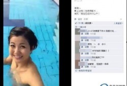 臺灣女網(wǎng)友爆料視頻播放,揭秘背后驚人真相