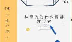 荒謬吃瓜小說(shuō)免費(fèi)閱讀,免費(fèi)閱讀荒謬小說(shuō)的奇幻之旅