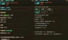 天下貳最新爆料裝備圖片,裝備升級，戰力再攀高峰！