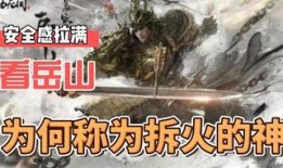 永劫無(wú)間最新爆料岳山,永劫無(wú)間新英雄，神秘身世與神秘力量揭秘