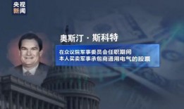 美國(guó)爆料內(nèi)情視頻,爆料視頻揭露驚人真相