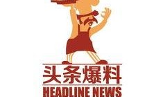 襄陽頭條最新爆料,揭秘重大事件背后真相！