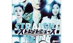 新聞最前線 爆料,揭秘重大事件背后真相