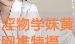 在線觀看 學妹,網絡時代下的青春成長與情感糾葛