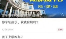 頭條 爆料 寶雞新聞,頭條爆料揭示最新動(dòng)態(tài)