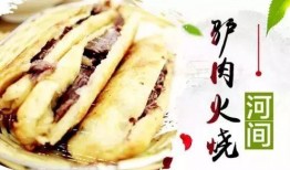 驢肉造假爆料視頻,視頻曝光驚人內幕
