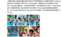 泰國明星最新爆料新聞,揭秘娛樂圈驚人內幕！