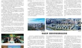 產業園新聞爆料文案模板,產業升級助力區域經濟騰飛！