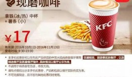 kfc最新爆料,神秘新品即將上市，口味升級引期待！”