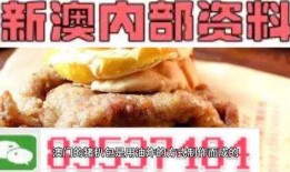 新澳最新爆料,揭秘最新熱點事件內幕