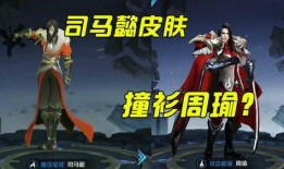 王者軍師新皮膚爆料視頻,揭秘神秘技能與獨特設計