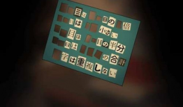 《鍵》在線觀看,解鎖心靈深處的密碼之旅