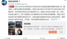 沾化出軌爆料案件最新,真相揭露，法律制裁并行