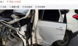 西安爆料車禍新聞,多車相撞，現(xiàn)場慘烈，緊急救援中