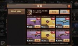 cf手游最新黑市爆料,神秘武器即將登場，玩家熱議不已！