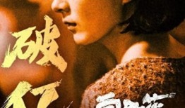 電影《花》在線觀看,一場跨越時(shí)空的青春與愛情交響曲