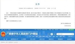 南寧爆料最新消息新聞,突發(fā)事件引發(fā)關(guān)注，詳情即將揭曉