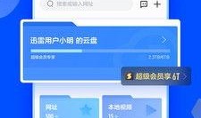 手迅雷在線觀看,輕松在線觀看，暢享影視盛宴