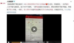 六盤水近期爆料事件視頻