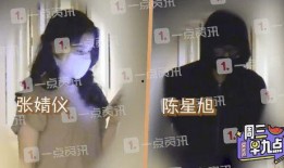 陳星旭張婧儀圈內(nèi)爆料,揭秘娛樂圈背后的真實(shí)故事