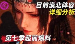 不良人第7季最新爆料,神秘勢力崛起，江湖風云再起