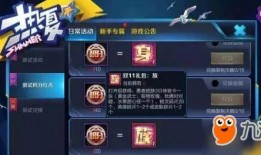 王者活動最新爆料抽獎,最新爆料揭秘抽獎活動，驚喜不斷等你來拿！