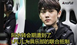 阿水轉會最新爆料,最新爆料揭秘轉會之謎