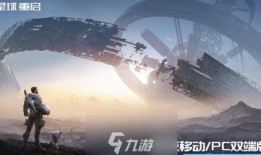 星球最新重啟爆料,揭秘全新宇宙秩序與神秘勢(shì)力崛起