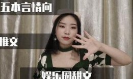 推文娛樂圈得病爆料小說,揭秘明星患病背后的真相