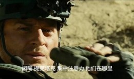 突擊法國電影在線觀看,驚心動魄的戰(zhàn)爭傳奇