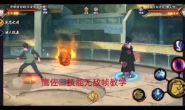 鷹佐助爆料技能詳解視頻,技能詳解視頻深度解析