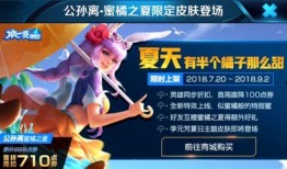 王者阿離皮膚爆料最新視頻,華麗變身，驚艷登場！