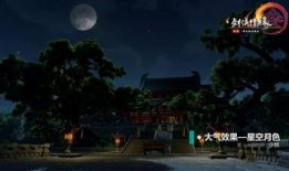 明月禪寺爆料視頻播放下載,一窺神秘寺院的神秘面紗