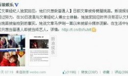娛樂(lè)圈爆料文章842,揭秘明星背后的驚人真相！