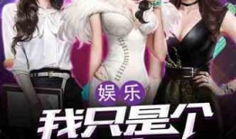 娛樂之大爆料之王txt下載,大爆料之王TXT下載背后的秘密