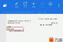 王者圖文爆料大全最新下載