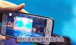 網(wǎng)紅視頻爆料軟件,一鍵掌握熱門動(dòng)態(tài)