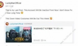 吃雞新軍爆料最新消息視頻,最新消息視頻揭秘游戲新動態