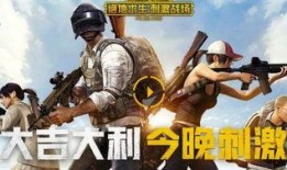 端游吃雞最新爆料,神秘武器登場，戰場格局再起風云