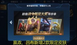 嬴政戰(zhàn)令爆料視頻下載安裝,下載安裝攻略全解析