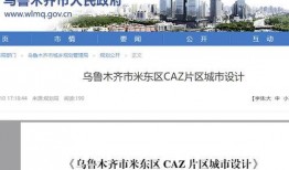 米東區(qū)爆料最新新聞,最新爆料揭示驚人真相