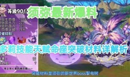 須彌爆料講解視頻大全集,揭秘游戲世界背后的精彩故事