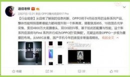 4月份手機(jī)爆料最新消息,新機(jī)潮涌，性能與設(shè)計(jì)雙升級(jí)