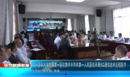 今日畢節(jié)爆料新聞視頻,視頻揭露驚人事件，詳情令人震驚！