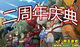 火影忍者最新爆料活動,神秘新角色登場，劇情走向再掀波瀾！