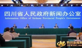 四川官方爆料新聞,重大事件背后真相曝光