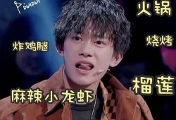 娛樂圈內(nèi)部爆料易烊千璽,揭秘明星背后的故事