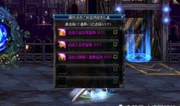 地下城最新國慶爆料,全新副本、神秘活動(dòng)等你來戰(zhàn)