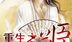吃瓜未婚妻小說閱讀免費,甜蜜誤會下的愛情冒險