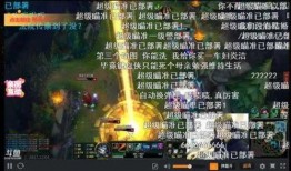 帝師直播爆料開掛視頻,視頻證據(jù)震驚網(wǎng)友